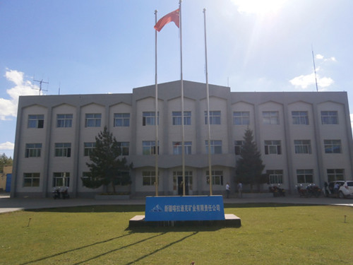 喀拉通克礦業(yè)擴(kuò)建工程水土保持監(jiān)測(cè)、監(jiān)理、驗(yàn)收技術(shù)評(píng)估